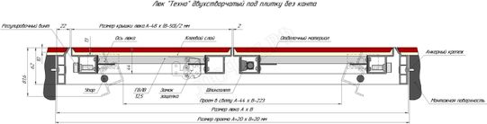 Люк-дверь под плитку Техно 2 створки 2000*1850 Люк-дверь под плитку Техно 2 створки 2000*1850