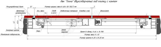Люк-дверь под плитку Техно 2 створки 2000*1850 Люк-дверь под плитку Техно 2 створки 2000*1850