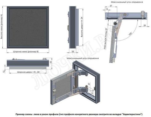 Люк под плитку Секрет 3.0 600*1000 Люк под плитку Секрет 3.0 600*1000