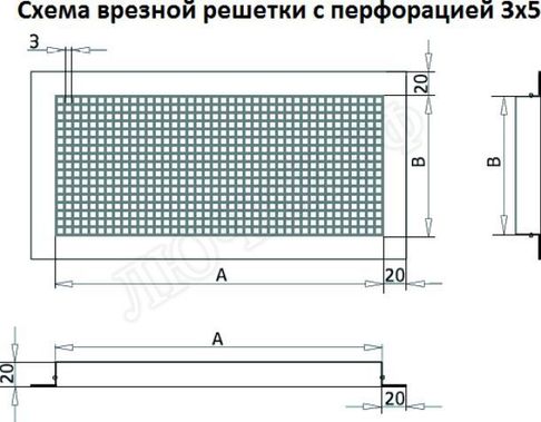 Решетка металлическая с перфорацией 3*5 мм врезная 200*1350 Решетка металлическая с перфорацией 3*5 мм врезная 200*1350